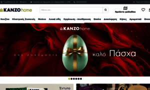 Kanzohome.gr thumbnail