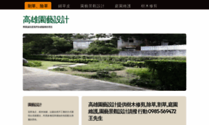 Kaohsiung.cut-grass.com thumbnail