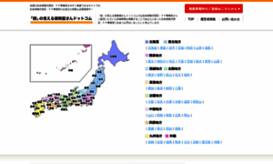 Kaonomieru-hoken.com thumbnail