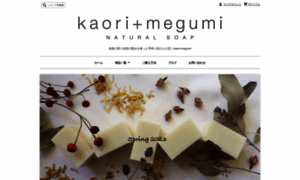 Kaorimegumi.com thumbnail