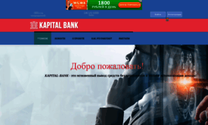 Kapital-bank.fun thumbnail