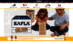 Kapla.co.jp thumbnail