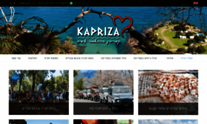 Kapriza.co.il thumbnail