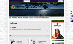 Kaptai.rangamati.gov.bd thumbnail