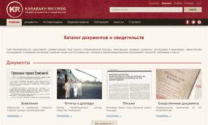 Karabakhrecords.info thumbnail