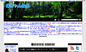 Karada-ch.doorblog.jp thumbnail