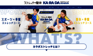 Karada-stretch.com thumbnail
