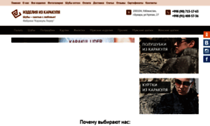 Karakul-lider.ru thumbnail