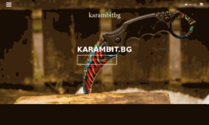 Karambit.bg thumbnail