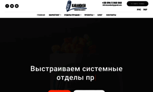Karandash-it.com.ua thumbnail