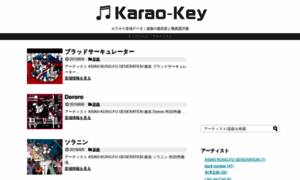 Karao-key.com thumbnail