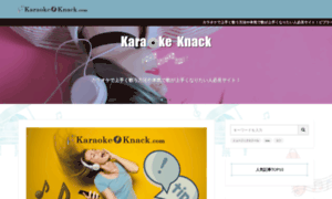 Karaoke-knack.com thumbnail