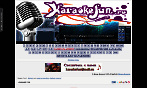 Karaokefun.ru thumbnail