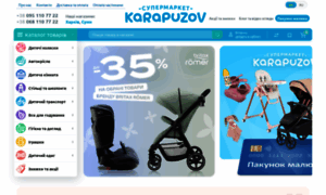 Karapuzov.com.ua thumbnail