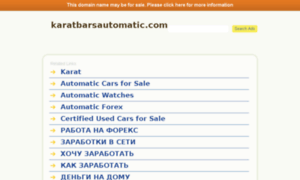 Karatbarsautomatic.com thumbnail