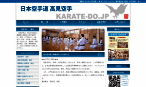 Karate-do.jp thumbnail