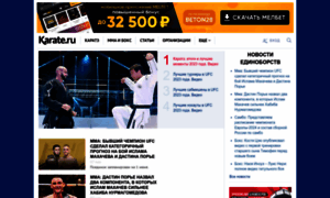 Karate.ru thumbnail