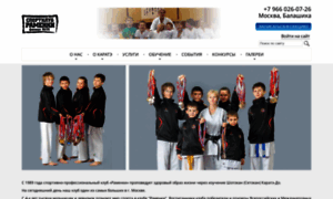 Karatedo-shotokan.ru thumbnail