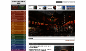 Karatsu-yado.com thumbnail