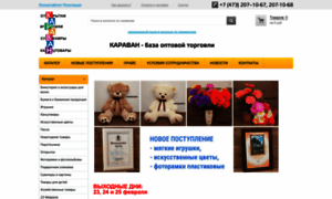 Karavan-opt.ru thumbnail