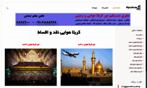 Karbala-tour.com thumbnail