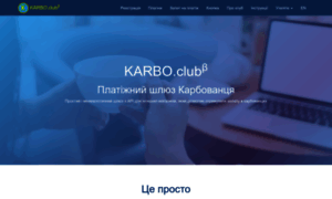 Karbo.club thumbnail