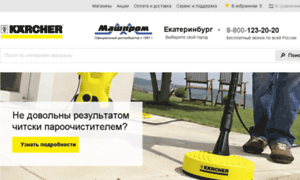 Karcher.jetstyle.ru thumbnail