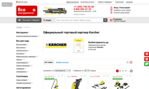 Karcher.vseinstrumenti.ru thumbnail