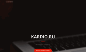 Kardio.ru thumbnail