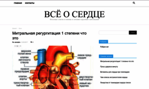 Kardiologmed.ru thumbnail