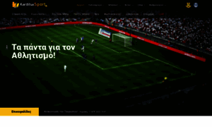 Karditsasport.gr thumbnail