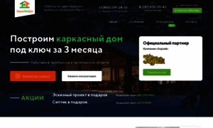 Karkasecodom.ru thumbnail