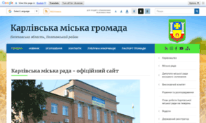 Karlivka-mrada.gov.ua thumbnail