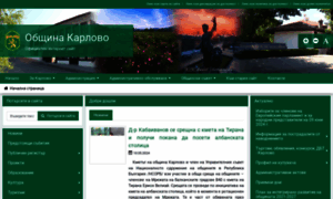 Karlovo.bg thumbnail