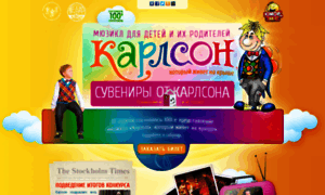 Karlsonmusical.ru thumbnail