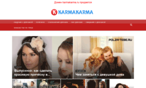Karmakarma.ru thumbnail