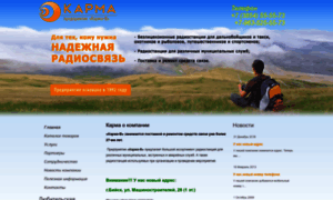 Karmaradio.ru thumbnail
