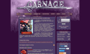 Karnage.ru thumbnail