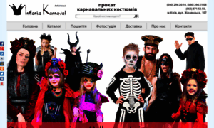 Karnaval.kiev.ua thumbnail