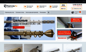 Karnizy.ru thumbnail