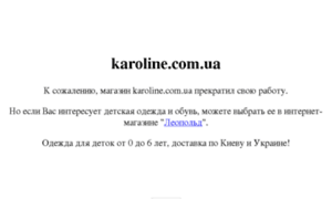 Karoline.com.ua thumbnail