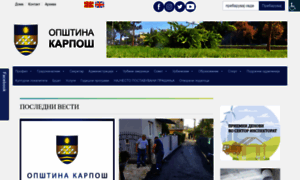 Karpos.gov.mk thumbnail