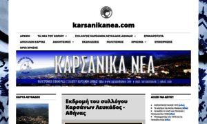 Karsanikanea.com thumbnail