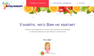 Karta-vitaminov.multifort.ru thumbnail