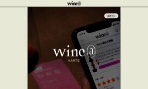 Karte.wine-at.jp thumbnail