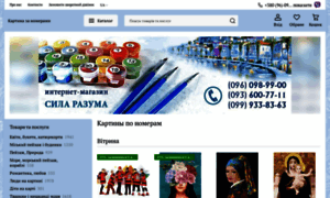 Kartina-po-nomeram.com.ua thumbnail