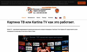 Kartina-tv.info thumbnail