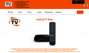 Kartinatv.com thumbnail