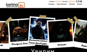 Kartinatv.site thumbnail