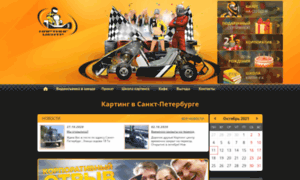 Karting-centre.ru thumbnail